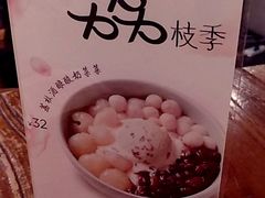 -宝珠奶酪(闵行仲盛店)