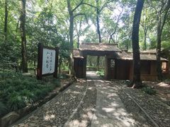 -兰亭风景区