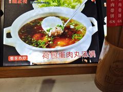 -豫见湘土情(工人路店)