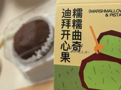 -迦南·甜品蛋糕(传媒店)