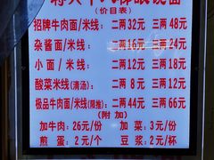 -蒋六十八梯眼镜面(渝中店)