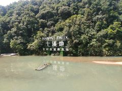-世间香境·七溪地