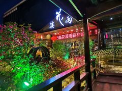 门面-花溪雨·森林餐厅(石基店)