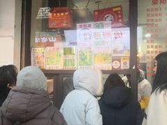 -荣阳楼(山塘街店)