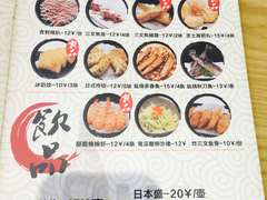 菜单-爱米粒家