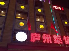 -不倒翁·安徽名菜楼(步行街店)