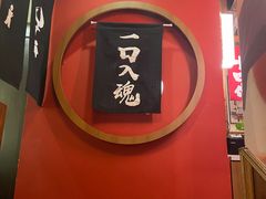 门面-玉川屋·深夜食堂居酒屋(柳巷店)