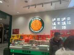 -泸溪河桃酥(西直门凯德店)