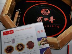 -蜀九香火锅(九眼桥店)