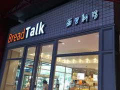 门面-面包新语(无锡M会员店)