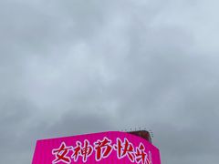 -黄兴南路步行商业街