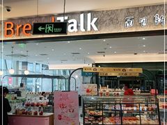 门面-面包新语(上地华联店)