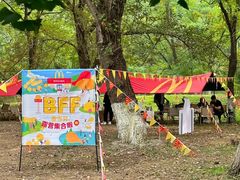 -长白岛森林公园