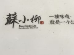 -苏小柳手作点心(控江旭辉分院)