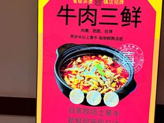 -肖记牛肉鱼杂馆·省级非遗(柏林春天直营店)