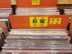 -独音唱片 Indie Music