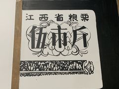 -老三样·美食研究中心(世贸路店)