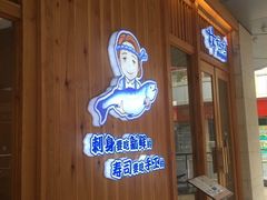 -林妈妈村·日式料理(宝山万达店)