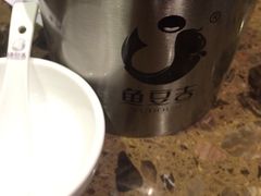 -鱼豆吉·豆浆鱼火锅(宜昌万达店)