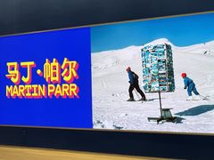 -深圳湾万象城(南山店)