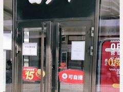 门面-西少爷(望京SOHO店)