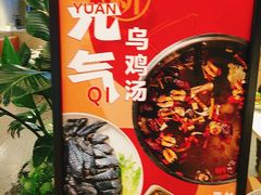 -八珍玉食鸡煲·打边炉(印象城店)