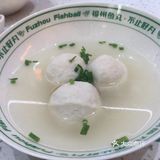 福州鱼丸打卡
