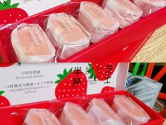 -好利来(鞍山站前店)