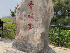 -香山公园