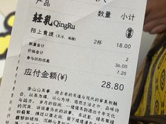 -李山山茶事(景枫店)