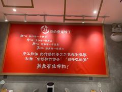 -叁拾壹克饺子·东北菜(国贸店)