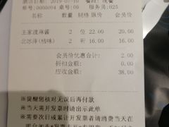 账单-王家渡火锅(金宝汇店)