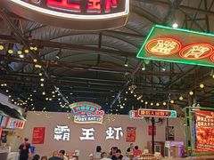 -霸王虾·麻辣小龙虾(清水河公园店)