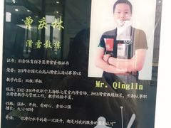 -零度滑雪室内训练中心(莘庄店)
