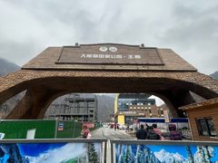 -白马王朗自然风景区