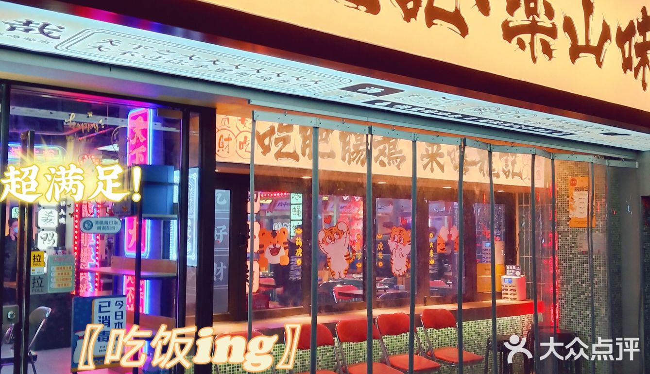 想品尝乐山小吃🍡来嘻龙记没错了❗️❗️