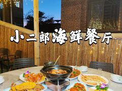 -小二郎私房菜(鼓浪屿店)