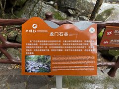 -石台牯牛降景区