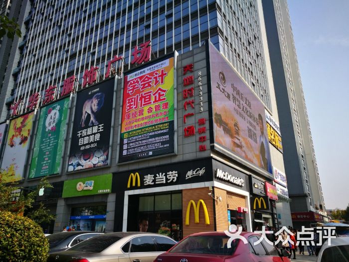 麦当劳(西安凤城二路店)图片 第19张