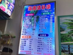 -老海南椰奶清补凉(文化宫老店)