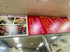 -铭辉沙嗲面(新街商业城店)