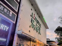 -五缘湾悦都汇购物中心