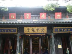 -无锡惠山寺