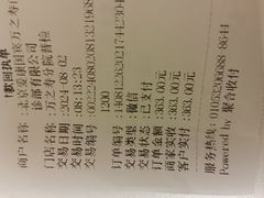 -爱康国宾体检中心(北京航天桥光耀东方分院)