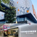 香不香？兔宝宝全屋定制探店初体验