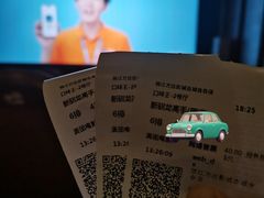 -万达影城(丽江古城杜比全景声店)