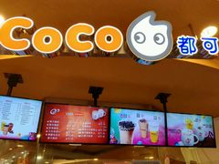 -CoCo都可(新我格广场店)