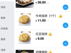 -台北楚楚园馅饼粥(虹桥南丰城店)