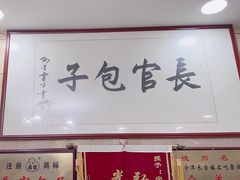 -名吃聚饭庄