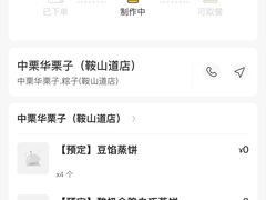 -中栗华栗子(鞍山道店)